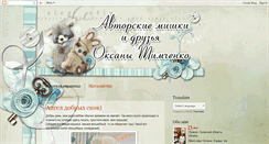 Desktop Screenshot of oksi-elfimailru.blogspot.com