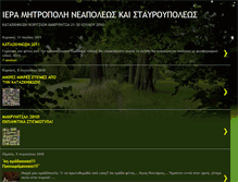 Tablet Screenshot of kataskinosi2010.blogspot.com