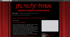 Desktop Screenshot of antipoezia.blogspot.com