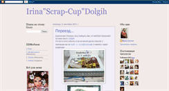 Desktop Screenshot of irinascrup-cupdolgih.blogspot.com