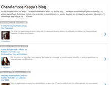 Tablet Screenshot of charalambos-kappa.blogspot.com