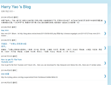 Tablet Screenshot of harryyao.blogspot.com