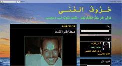 Desktop Screenshot of nooral7arf.blogspot.com