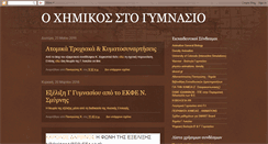 Desktop Screenshot of gym-chemistry.blogspot.com