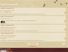 Tablet Screenshot of kitabwasunnah.blogspot.com