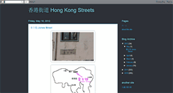 Desktop Screenshot of hongkongstreets.blogspot.com