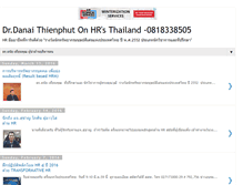 Tablet Screenshot of hrthailand.blogspot.com