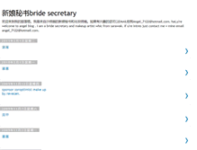 Tablet Screenshot of bridesecretary.blogspot.com