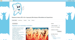 Desktop Screenshot of e-dentistry.blogspot.com