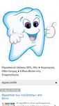 Mobile Screenshot of e-dentistry.blogspot.com
