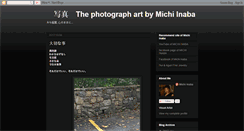 Desktop Screenshot of cameintoviewtoeyesofmichiinaba.blogspot.com