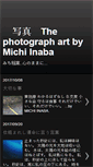 Mobile Screenshot of cameintoviewtoeyesofmichiinaba.blogspot.com