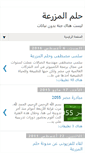 Mobile Screenshot of mazra3a.blogspot.com