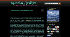 Desktop Screenshot of diamantenia-problita.blogspot.com