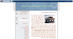 Desktop Screenshot of newsfreecars.blogspot.com