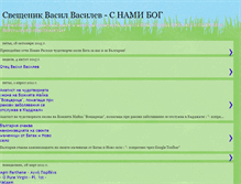 Tablet Screenshot of ispovednik.blogspot.com