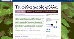 Desktop Screenshot of elpida-s.blogspot.com