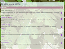 Tablet Screenshot of elpida-s.blogspot.com