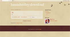 Desktop Screenshot of hannahmiley-download.blogspot.com