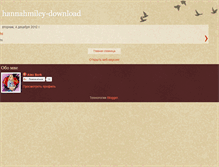 Tablet Screenshot of hannahmiley-download.blogspot.com
