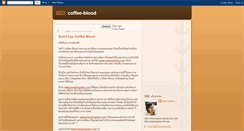 Desktop Screenshot of coffee-blood.blogspot.com