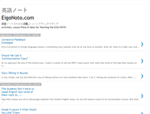 Tablet Screenshot of eigonotolessonplans.blogspot.com
