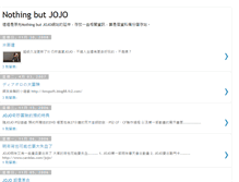 Tablet Screenshot of nothingbutjojo.blogspot.com