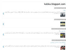 Tablet Screenshot of kalska.blogspot.com
