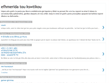 Tablet Screenshot of elfakos.blogspot.com