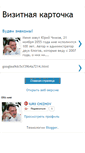 Mobile Screenshot of chizhov-buscard.blogspot.com