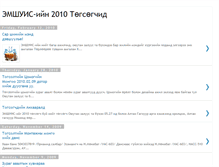 Tablet Screenshot of emshuis2010.blogspot.com