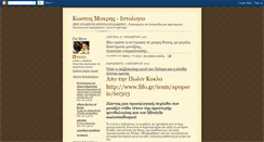 Desktop Screenshot of k-makris.blogspot.com