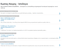 Tablet Screenshot of k-makris.blogspot.com