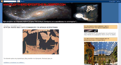 Desktop Screenshot of eleftheri-epistimi.blogspot.com