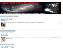 Tablet Screenshot of eleftheri-epistimi.blogspot.com