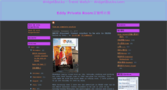 Desktop Screenshot of eddyprivateroom.blogspot.com