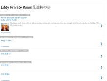 Tablet Screenshot of eddyprivateroom.blogspot.com