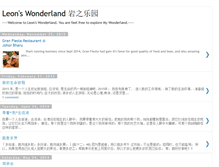 Tablet Screenshot of leon-wonderland.blogspot.com