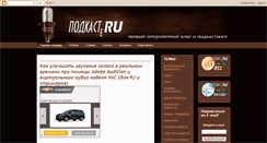 Desktop Screenshot of podcasteru.blogspot.com