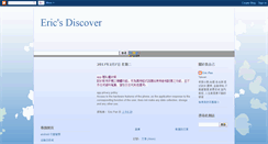 Desktop Screenshot of ericsdiscover.blogspot.com