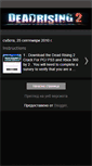 Mobile Screenshot of freedeadrising2crack.blogspot.com