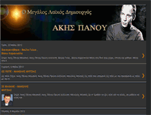 Tablet Screenshot of akispanoupoetry.blogspot.com