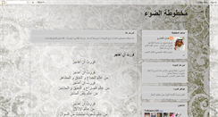 Desktop Screenshot of makhtota.blogspot.com