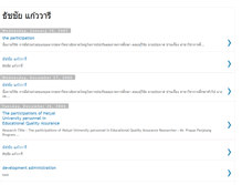 Tablet Screenshot of kaewvaree.blogspot.com