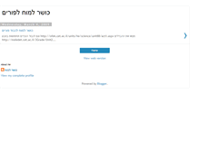 Tablet Screenshot of koshermoachp.blogspot.com