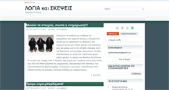 Desktop Screenshot of logiakaiskepseis.blogspot.com