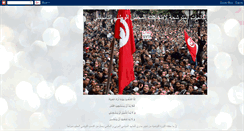 Desktop Screenshot of mongi-tunisiepolitique2.blogspot.com