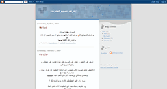 Desktop Screenshot of be-prof.blogspot.com