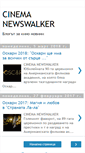 Mobile Screenshot of cinemanewswalker.blogspot.com