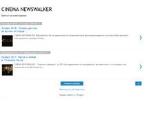 Tablet Screenshot of cinemanewswalker.blogspot.com